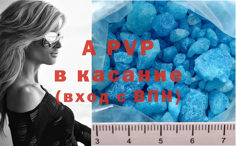 A PVP крисы CK  закладка  Верещагино 